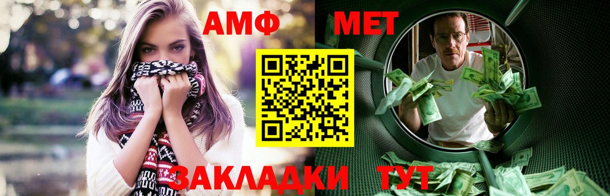 Аксай  Амфетамин Premium  Вход с VPN 