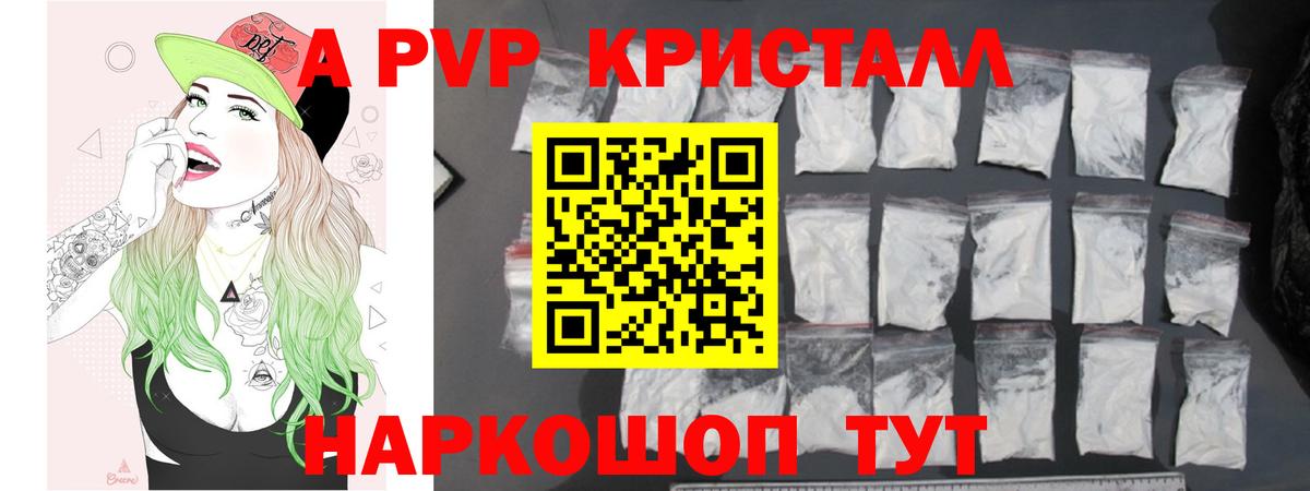 APVP VHQ Аксай