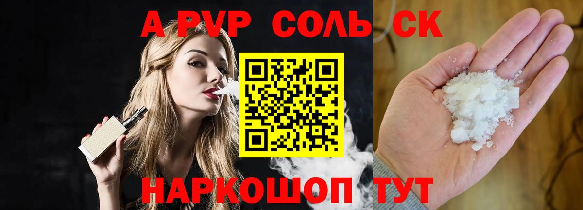 Alpha PVP крисы CK  Вход с VPN  Аксай  Альфа ПВП кристаллы 