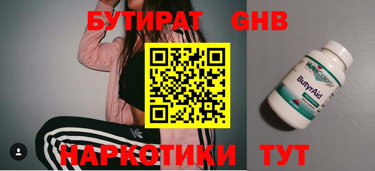 Аксай  Бутират буратино  Вход с VPN 