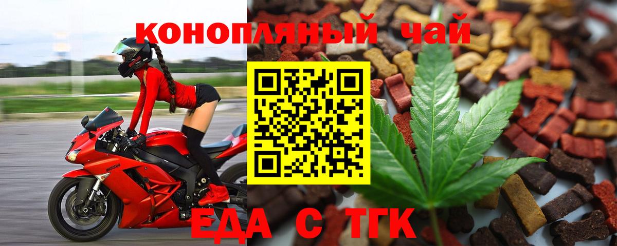 Cannafood марихуана  Вход с VPN  Аксай 