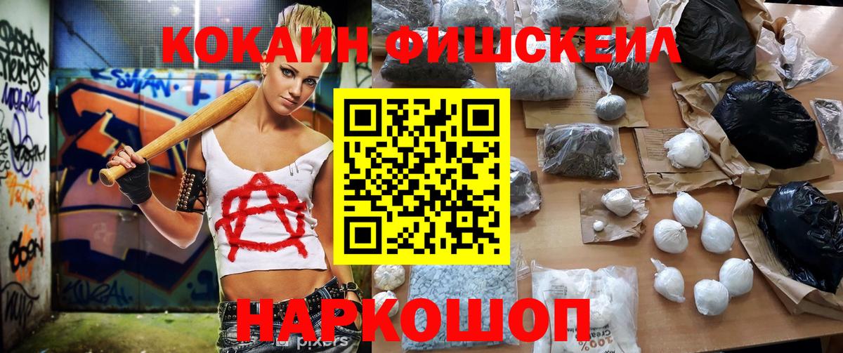 Аксай  COCAIN Fish Scale  Вход с VPN  COCAIN Боливия 