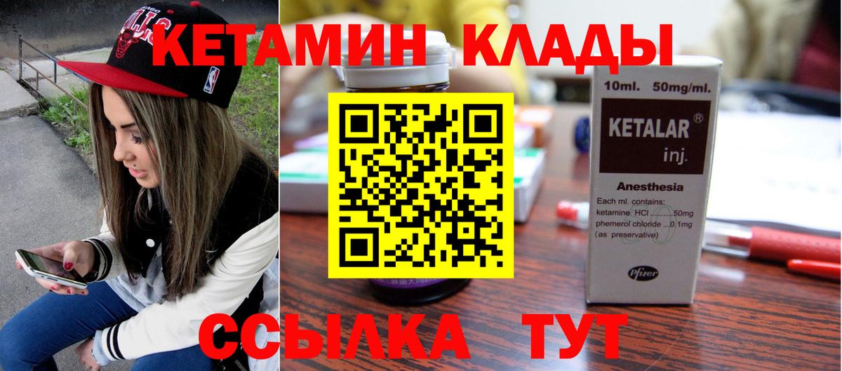 КЕТАМИН ketamine  Вход с VPN  сайты даркнета состав  Кетамин VHQ  Аксай 
