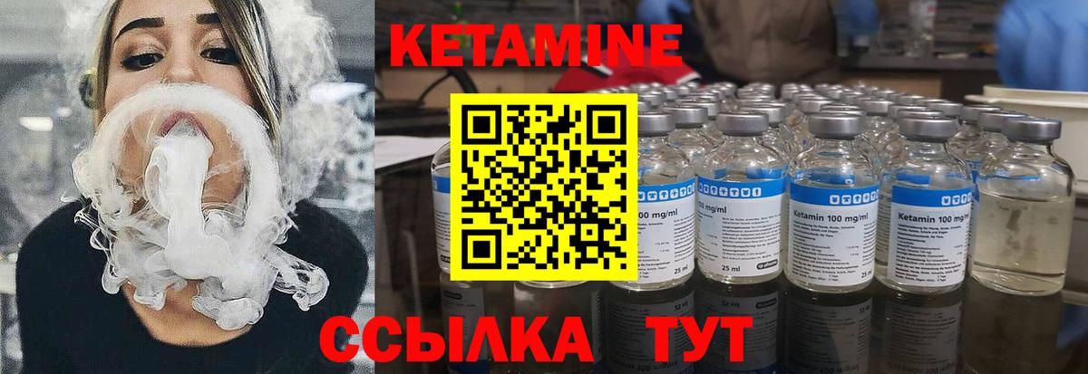 КЕТАМИН ketamine Аксай