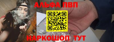 Альфа ПВП Кимры