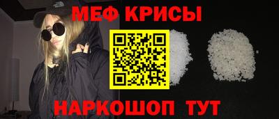 метамфетамин Краснодар