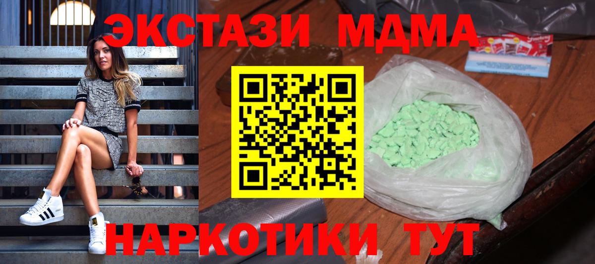 MDMA молли Аксай