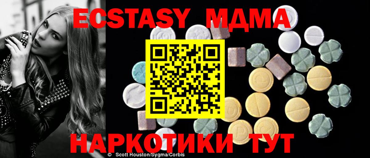 MDMA кристаллы  Вход с VPN  Аксай  MDMA Molly 