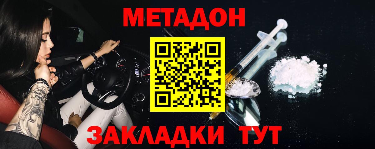 Метадон белоснежный Аксай