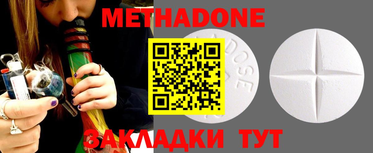 Аксай  Метадон methadone  Вход с VPN  Метадон белоснежный 