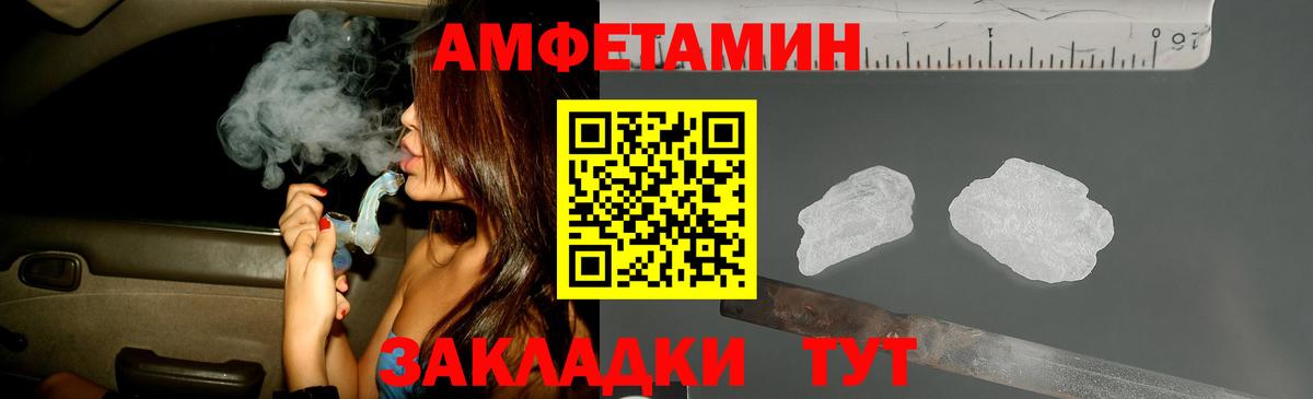 МЕТАМФЕТАМИН пудра Аксай