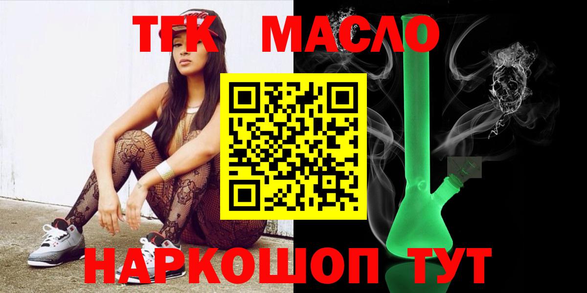 Аксай  купить наркотики цена  ТГК гашишное масло  Вход с VPN  Дистиллят ТГК гашишное масло 